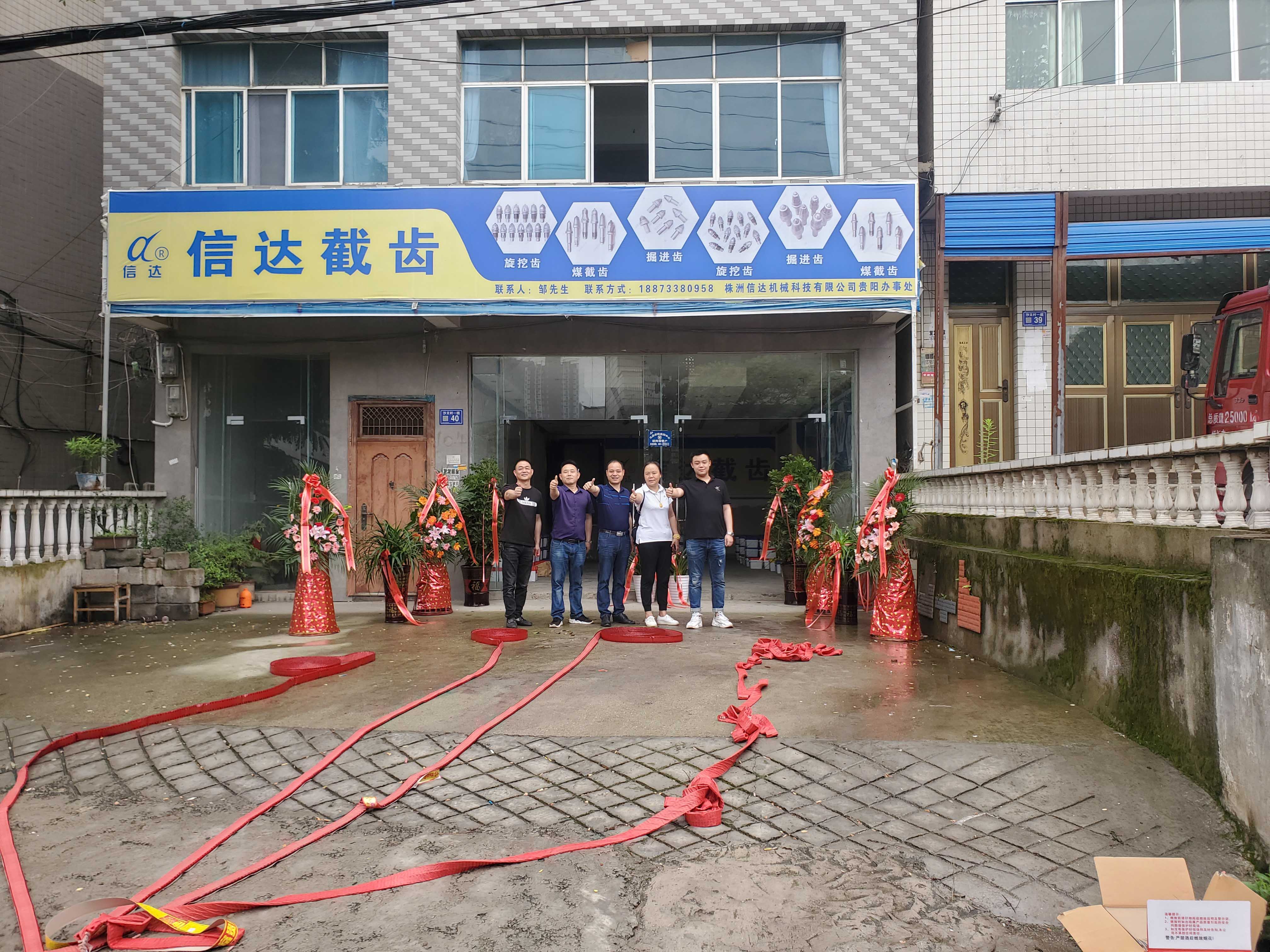 株洲信達機械科技有限公司,株洲煤截齒,掘進(jìn)齒銷(xiāo)售