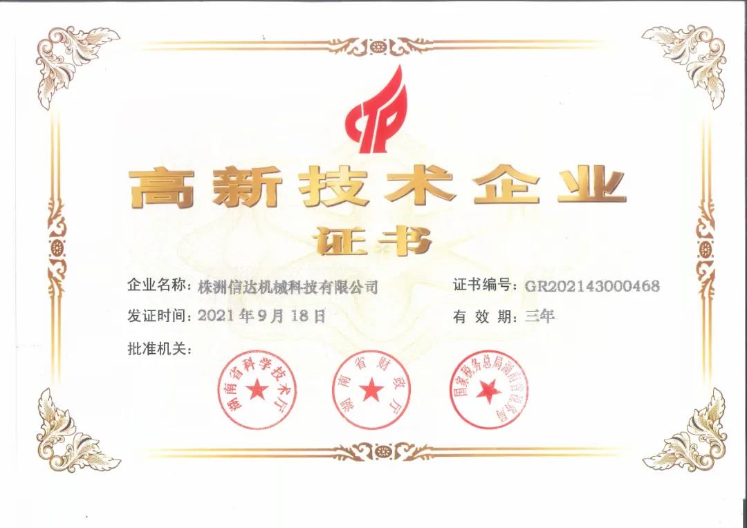株洲信達機械科技有限公司,株洲煤截齒,掘進(jìn)齒銷(xiāo)售