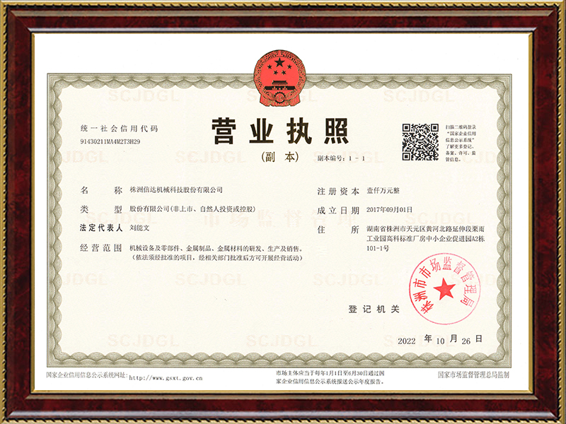 株洲信達機械科技股份有限公司,株洲煤截齒,掘進(jìn)齒銷(xiāo)售