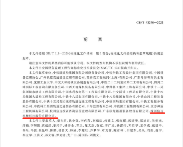 株洲信達機械科技股份有限公司,株洲煤截齒,掘進(jìn)齒銷(xiāo)售